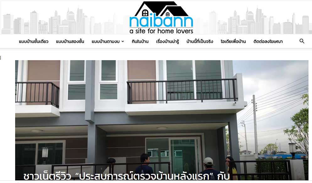 ความคิดเห็นจาก naibann.com